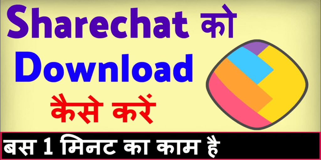 ShareChat for PC 3