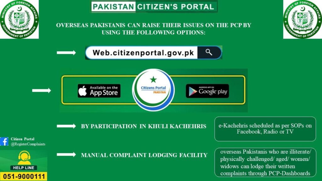 Download the Pakistan Citizen Portal for PC 3