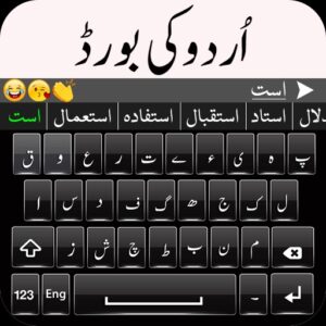 Download Easy Urdu Keyboard for PC 1